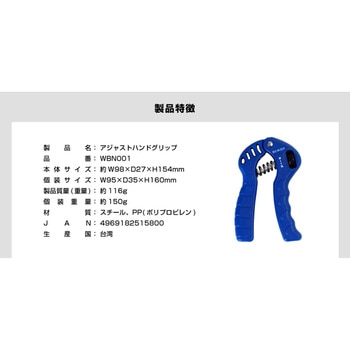 アジャストハンドグリップ15～30kg アルインコ
