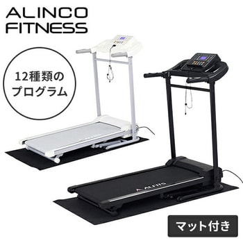 AFJ3023AK ジョギングマシン 保護マット付き 1台 アルインコ 【通販 ...