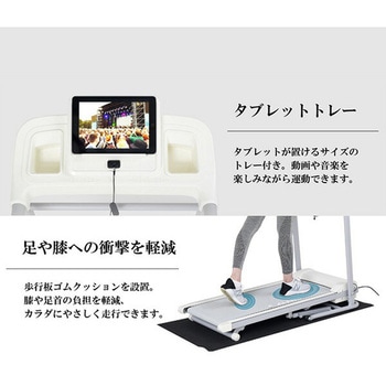 ジョギングマシン 保護マット付き アルインコ