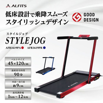 ランニングマシン レッド色 AFR1519PR