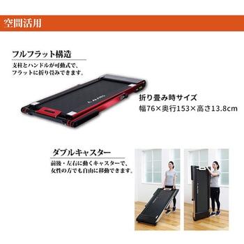 ランニングマシン アルインコ