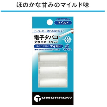 電子タバコ カートリッジ交換+充電タイプ TOMORROW TOPLAND
