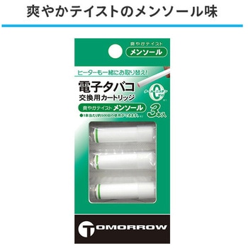 電子タバコ カートリッジ交換+充電タイプ TOMORROW TOPLAND