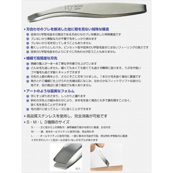 毛抜き 興和商事(FAN OUT)