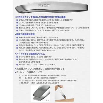 毛抜き 興和商事(FAN OUT)