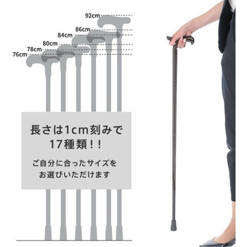 ステッキ ウルトラ・レジェール 76-92cm (SGマーク認定商品) 中央化成品