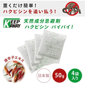 天然成分忌避剤 ハクビシン バイバイ! - メイダイ