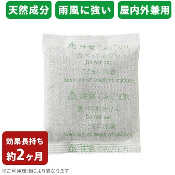 天然成分忌避剤 ハクビシン バイバイ! - メイダイ
