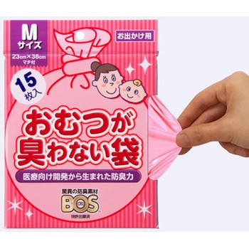 BOS おむつが臭わない袋 ベビー用 クリロン化成