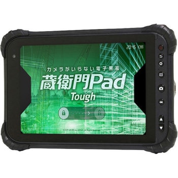 蔵衛門Pad Tough KP06-NV 電子小黒板 蔵衛門Pad 1個 ルクレ 【通販