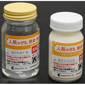 人肌のゲル原液 発泡 - エクシール