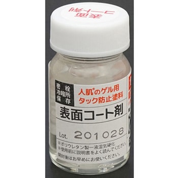 表面コート剤 エクシール