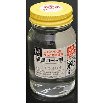 表面コート剤 エクシール