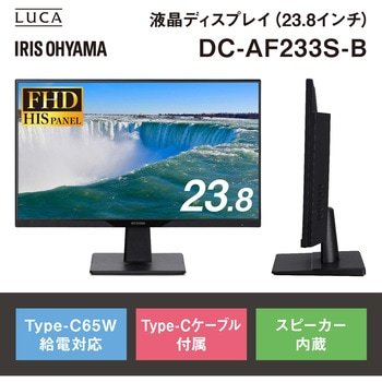 【Type-C端子搭載】液晶ディスプレイ 23.8インチ アイリスオーヤマ