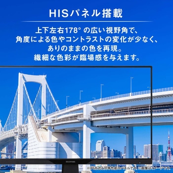 【Type-C端子搭載】液晶ディスプレイ 23.8インチ アイリスオーヤマ
