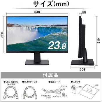 【Type-C端子搭載】液晶ディスプレイ 23.8インチ アイリスオーヤマ