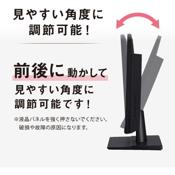 【Type-C端子搭載】液晶ディスプレイ 23.8インチ アイリスオーヤマ