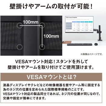 【ピボット機能搭載】液晶ディスプレイ アイリスオーヤマ