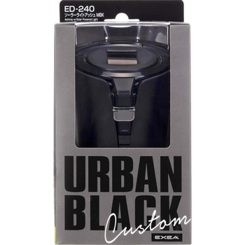 ソーラーライトアッシュ 星光産業