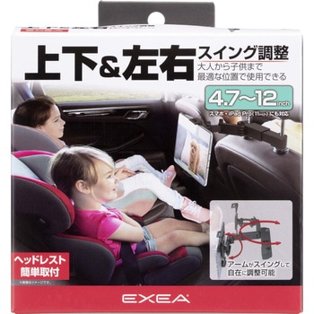 タブレットホルダー 星光産業