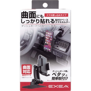 スマホホルダー 星光産業