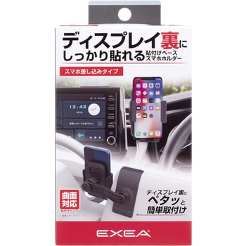 スマホホルダー 星光産業