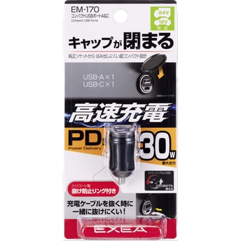 コンパクトUSBポートA&C 星光産業