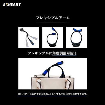 充電式LEDツインネックライト ハート電機サービス