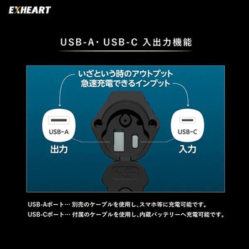 充電式LEDマルチライト ハート電機サービス