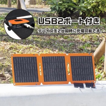 フォールディングソーラーパネルミニ21W ハート電機サービス