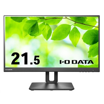 LCD-D221SV-F 100Hz対応&フリースタイルスタンド21.5型(可視領域21.45