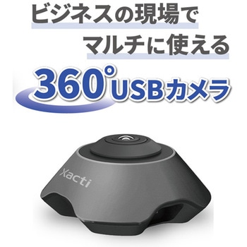 CX-MT500 防塵防水360°USBカメラ 1台 Xacti 【通販モノタロウ】