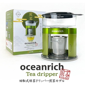 自動煎茶ドリッパー oceanrich