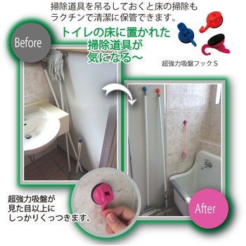 超強力吸盤フック エスディアイ