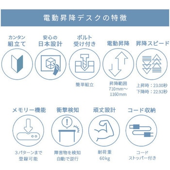電動昇降デスク メモリー機能付き 幅120 奥行60 高さ71-116cm YAMAZEN(山善)
