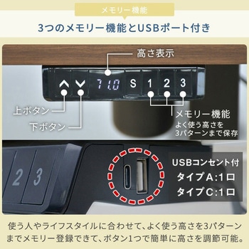 電動昇降デスク メモリー機能付き 幅120 奥行60 高さ71-116cm YAMAZEN(山善)