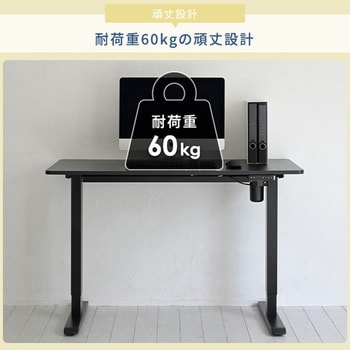 電動昇降デスク メモリー機能付き 幅120 奥行60 高さ71-116cm YAMAZEN(山善)