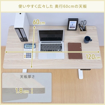 電動昇降デスク メモリー機能付き 幅120 奥行60 高さ71-116cm YAMAZEN(山善)