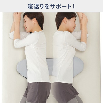 身体と眠りのプロが考えた 腰まくら メイダイ