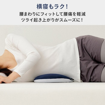 身体と眠りのプロが考えた 腰まくら メイダイ