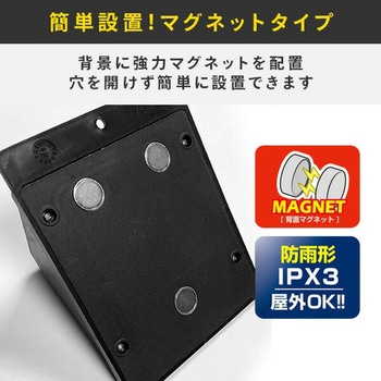 人感センサーライト ソーラーパネル付 トレードワン