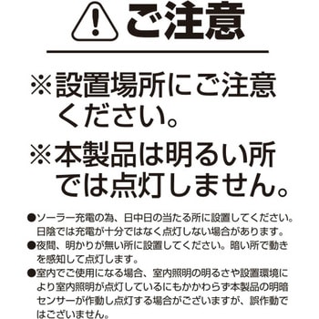 人感センサーライト ソーラーパネル付 トレードワン