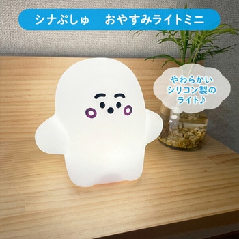 おやすみライト ハシートップイン