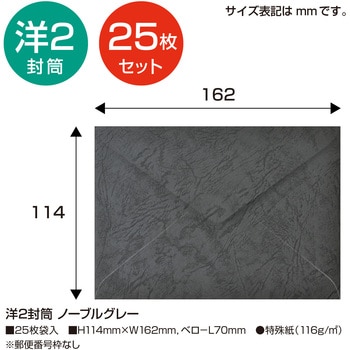 洋2封筒 Paletta パレッタ ササガワ