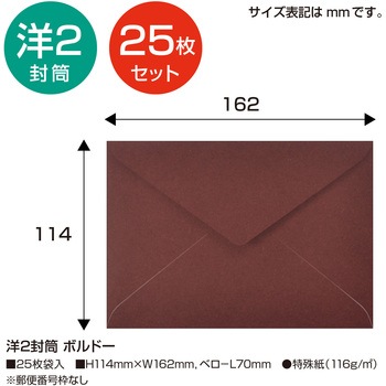 洋2封筒 Paletta パレッタ ササガワ