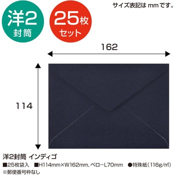 洋2封筒 Paletta パレッタ ササガワ