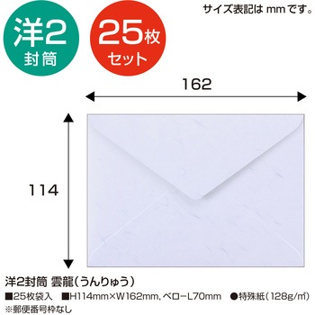 洋2封筒 Paletta パレッタ ササガワ