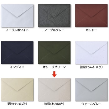 洋2封筒 Paletta パレッタ ササガワ