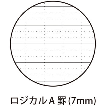 ロジカルノート・単品・30枚・A罫 ナカバヤシ