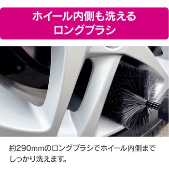 ホイールブラシ Pellucid(旧MIRAREED)